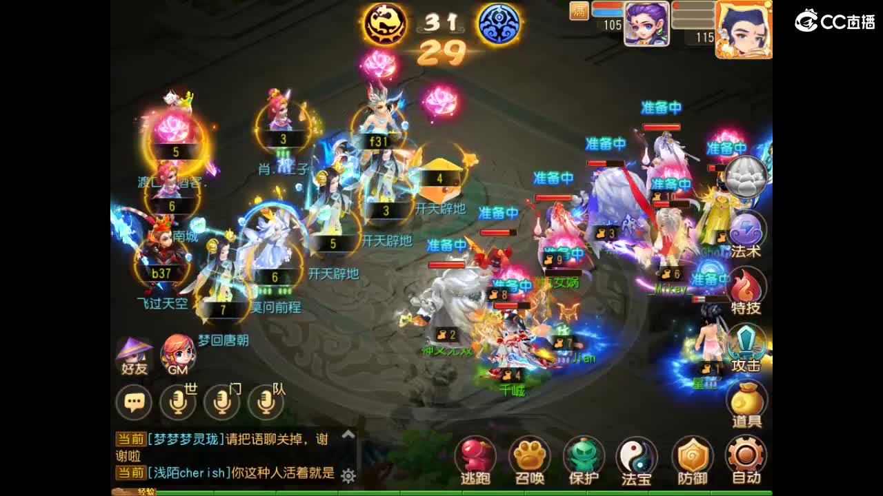 打会剑会 第5段