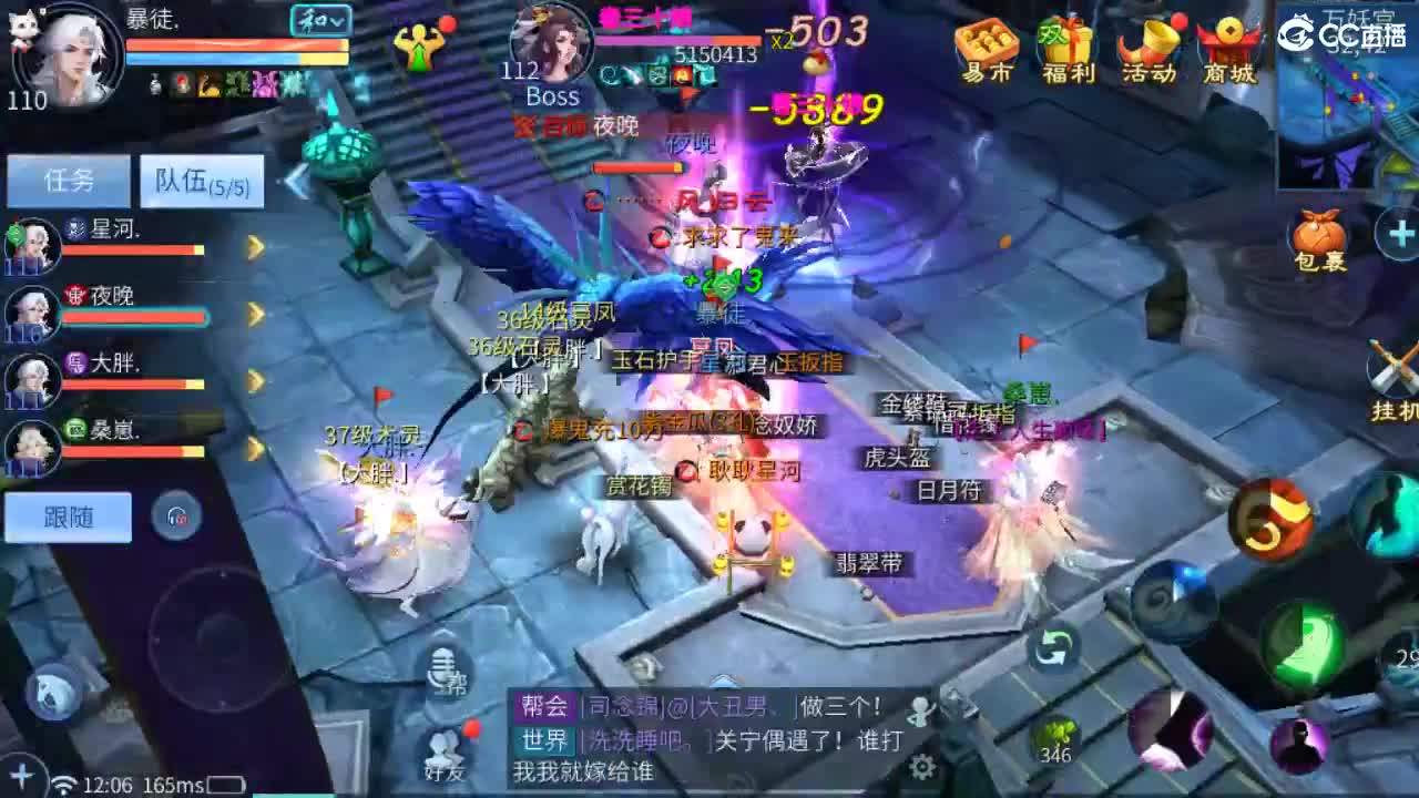 接卡龙 天门山  打架  比武~~ 第4段