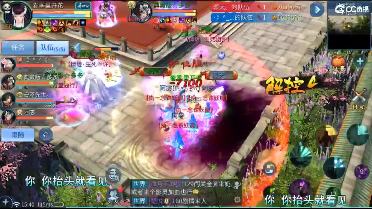 接卡龙 天门山  打架  比武~~ 第11段