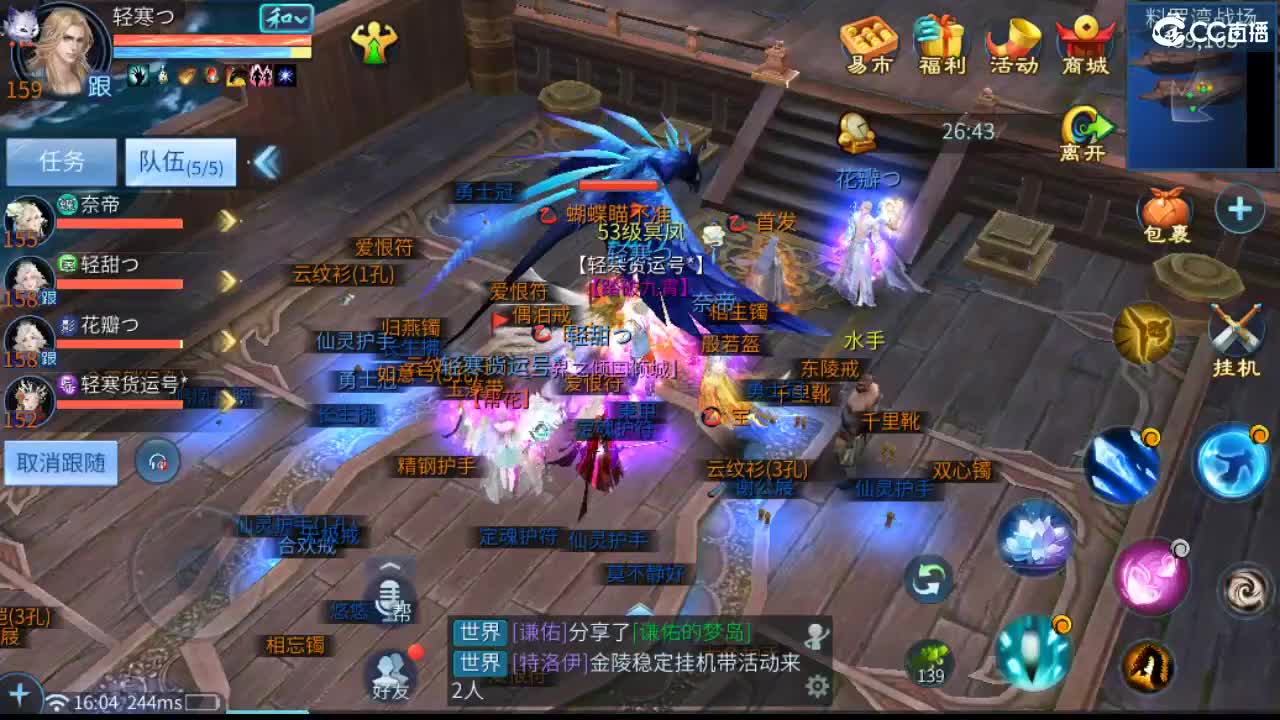 接卡龙 天门山  打架  比武~~ 第12段