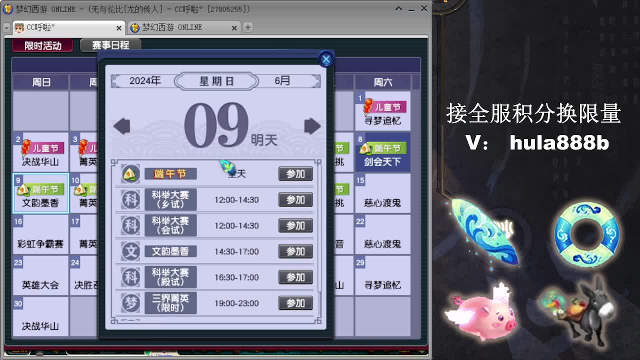 接换520双倍积分 第1段