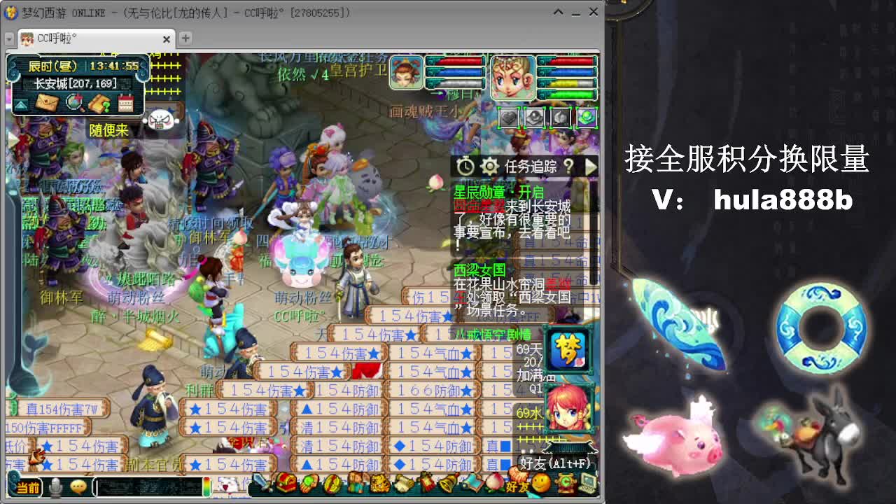 接换520双倍积分 第4段
