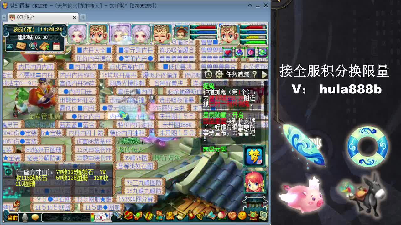 接换520双倍积分 第5段