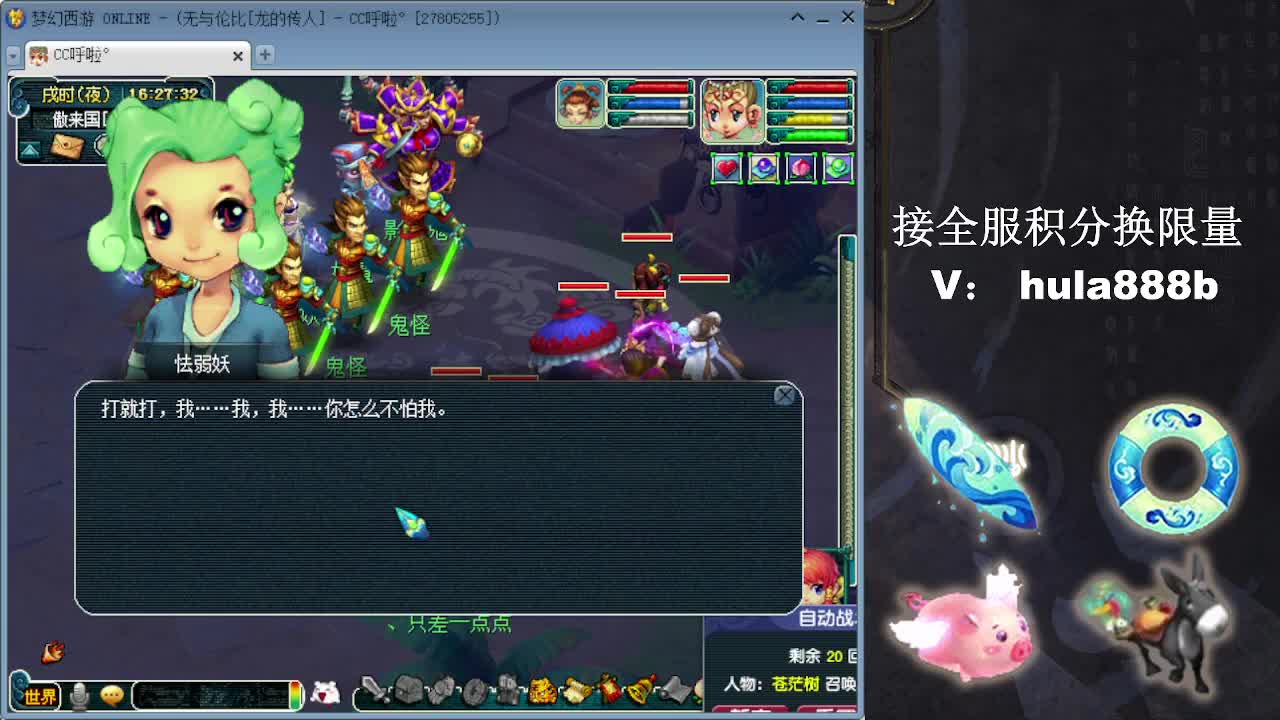 接换520双倍积分 第9段