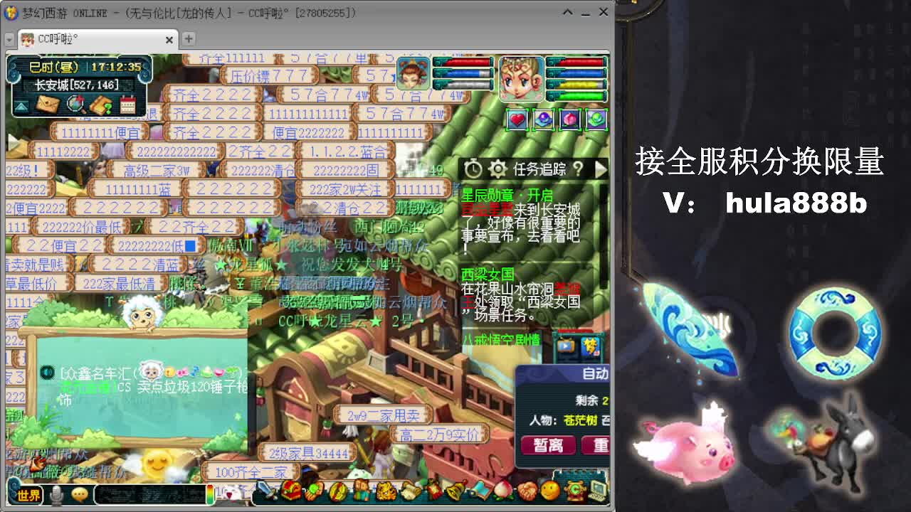 接换520双倍积分 第11段