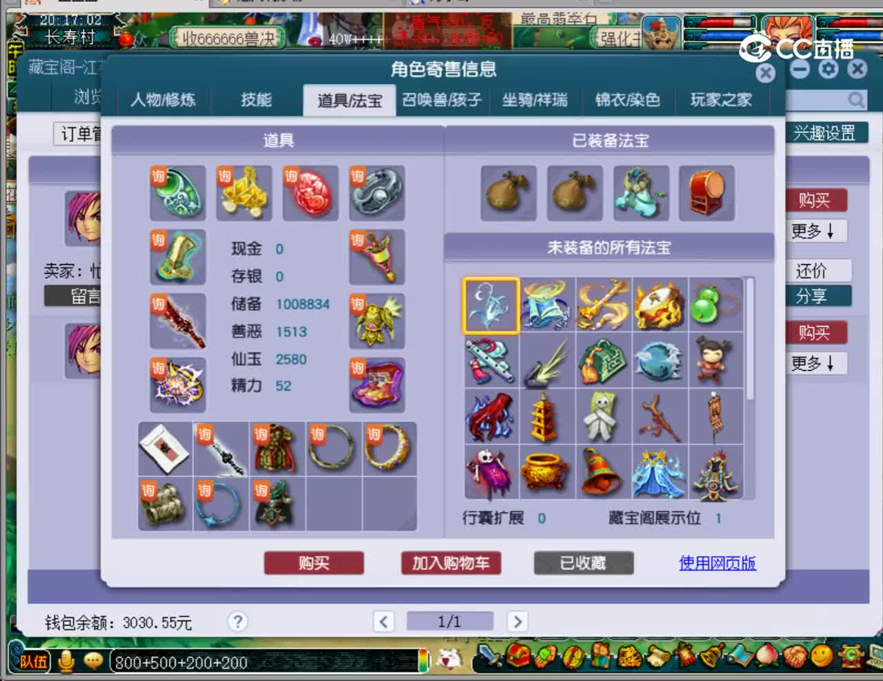 【主播点评】神木林