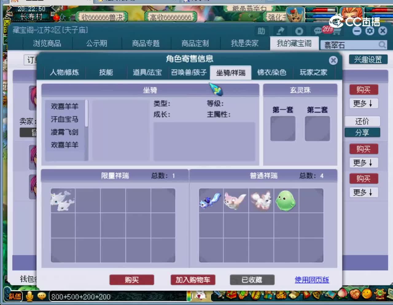 【主播点评】神木林