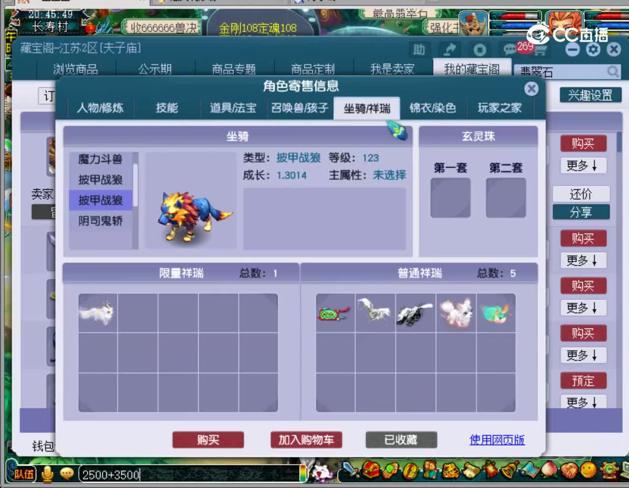 【主播点评】狮驼岭