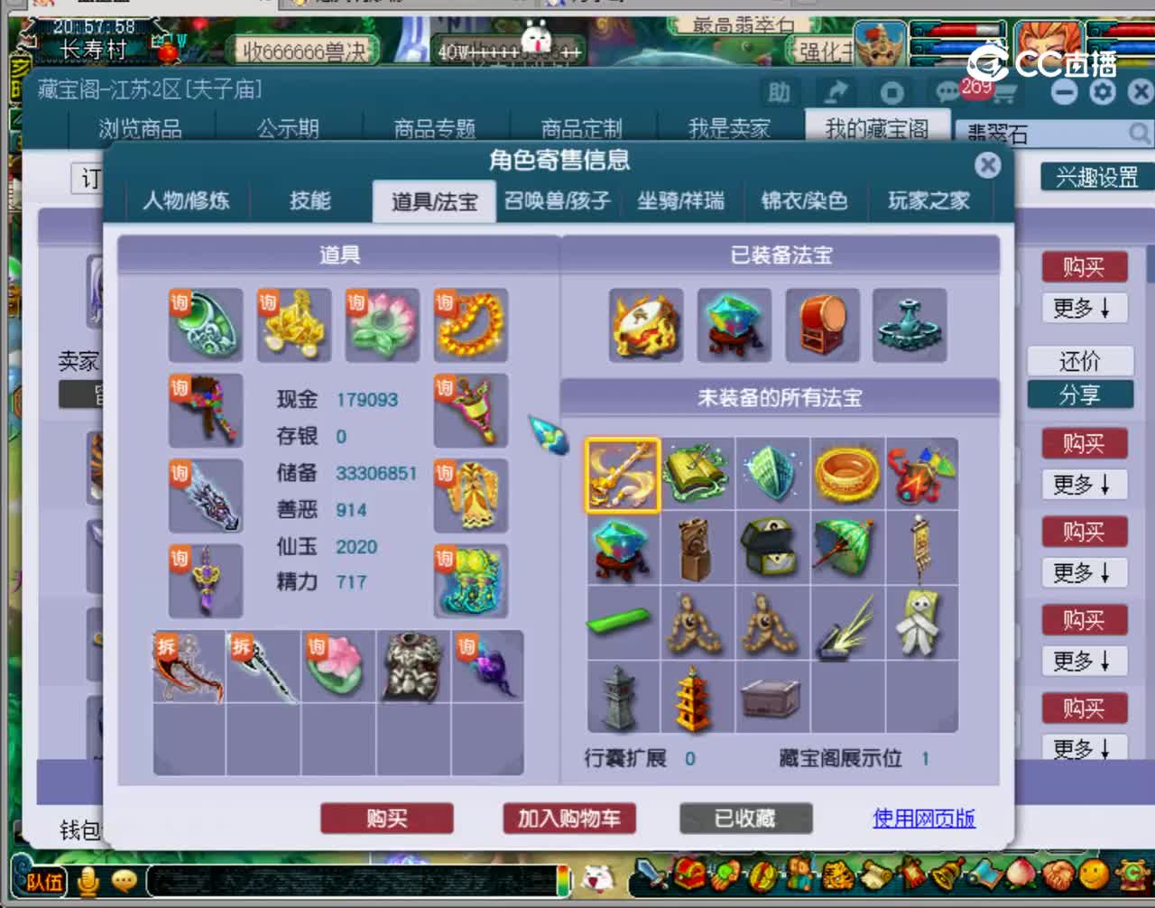 【主播点评】阴曹地府