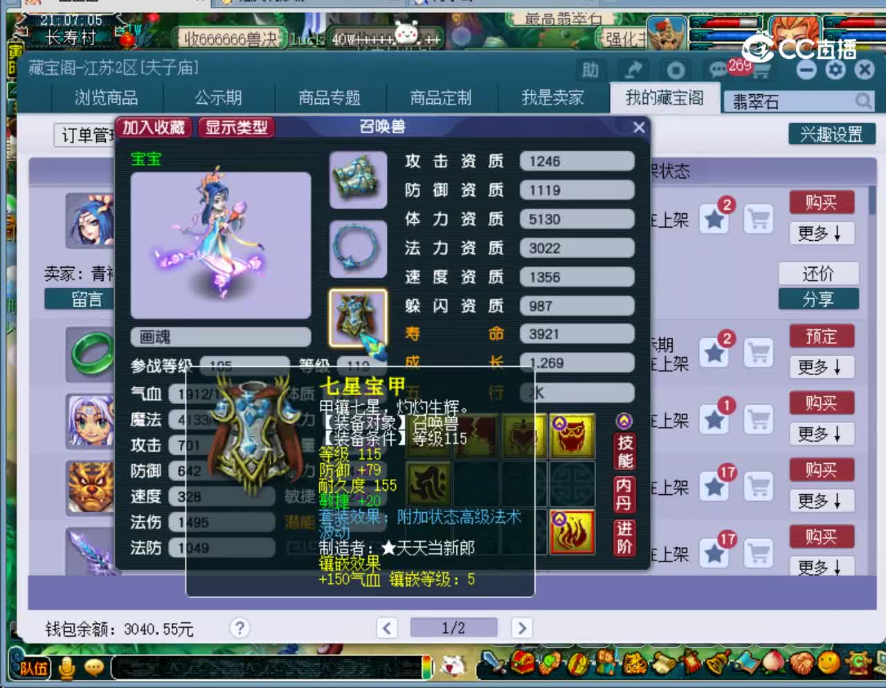 【主播点评】画魂