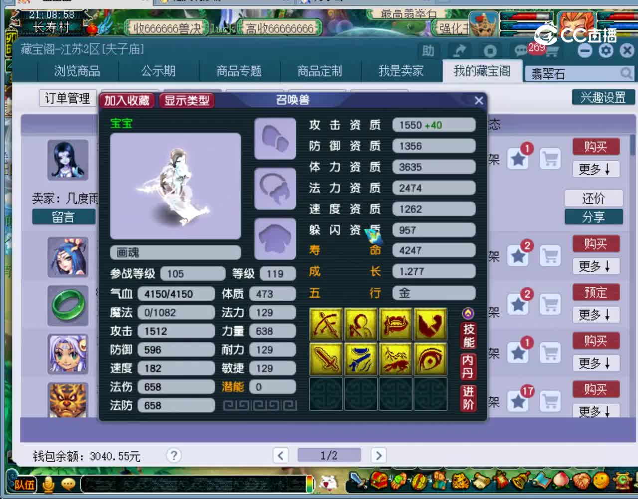 【主播点评】画魂