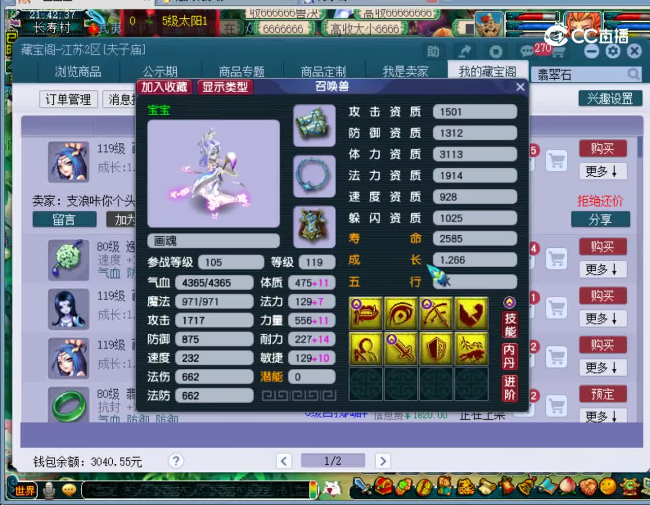 【主播点评】画魂