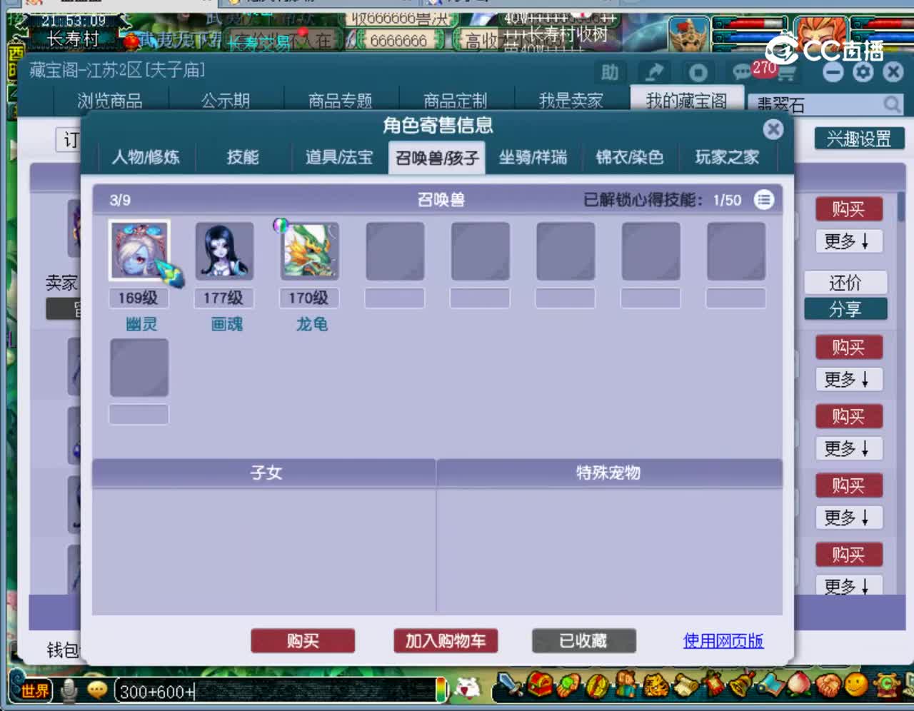 【主播点评】凌波城