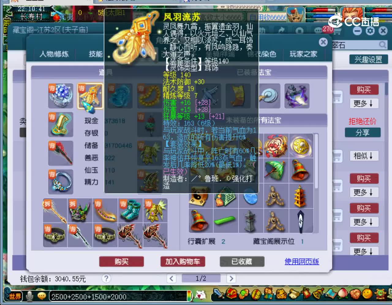【主播点评】狮驼岭