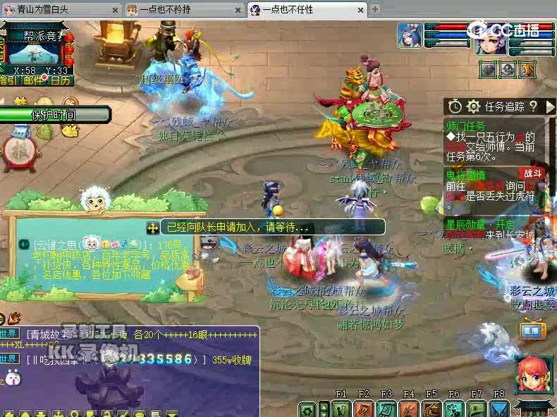 帮战小试牛刀