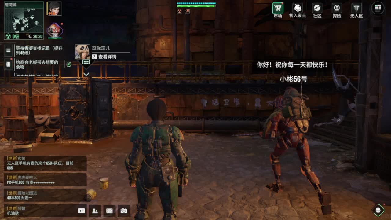 你好六月 第1段