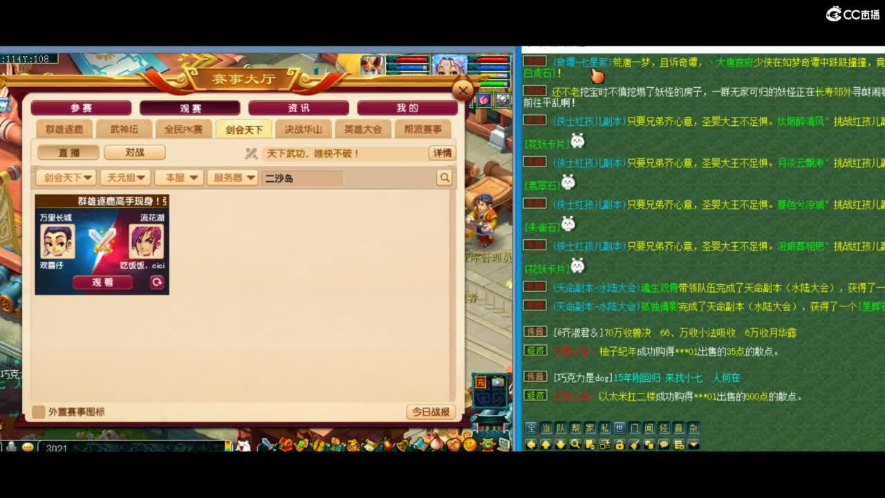 有人爱有事做有所期待 第8段