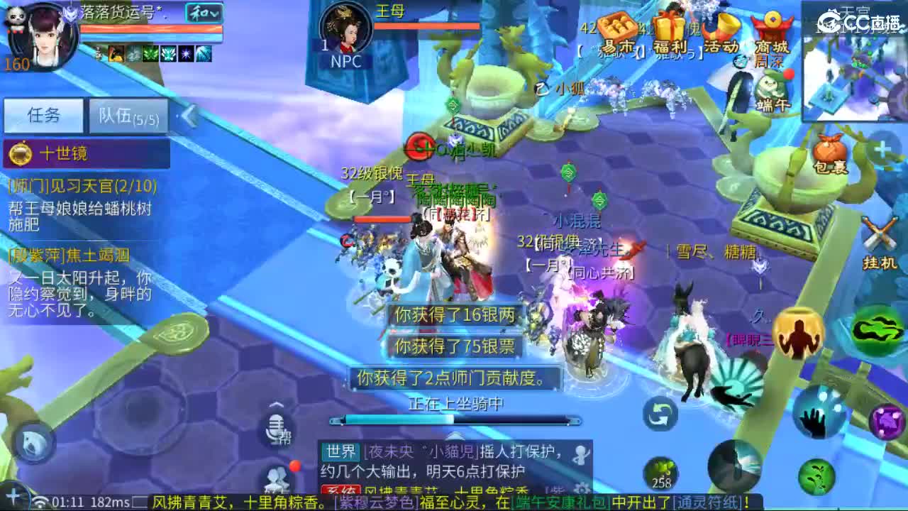 接卡龙 天门山  打架  比武~~