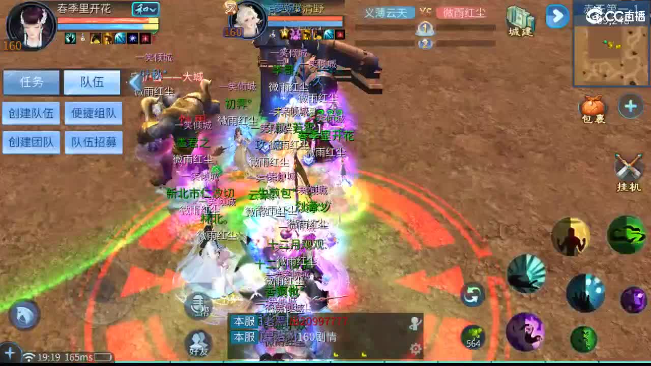 接卡龙 天门山  打架  比武~~ 第1段