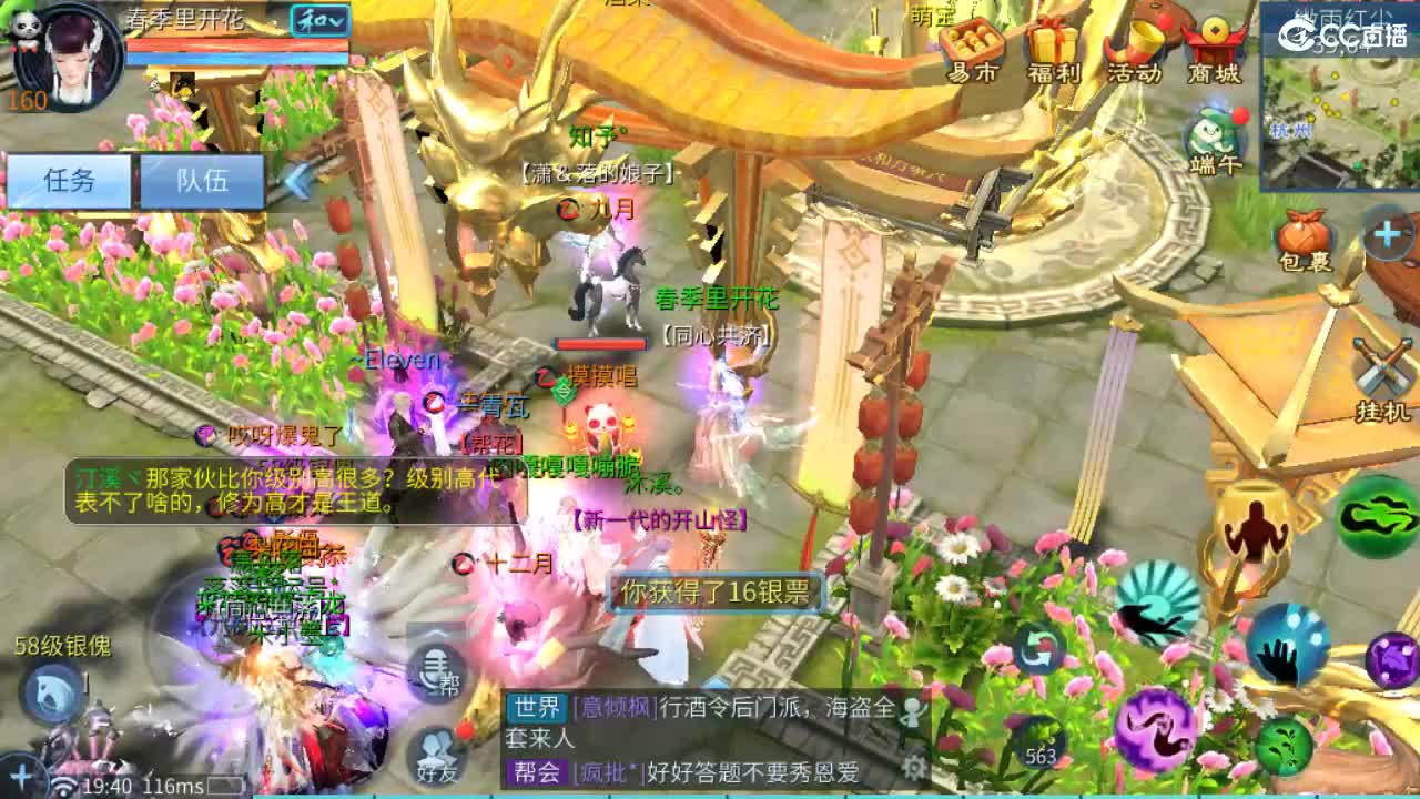 接卡龙 天门山  打架  比武~~ 第2段