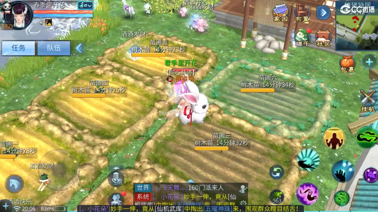 接卡龙 天门山  打架  比武~~ 第3段