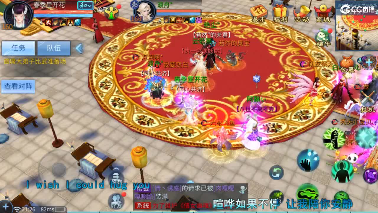 接卡龙 天门山  打架  比武~~ 第5段