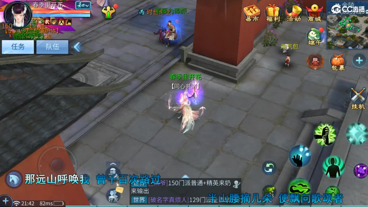 接卡龙 天门山  打架  比武~~ 第6段