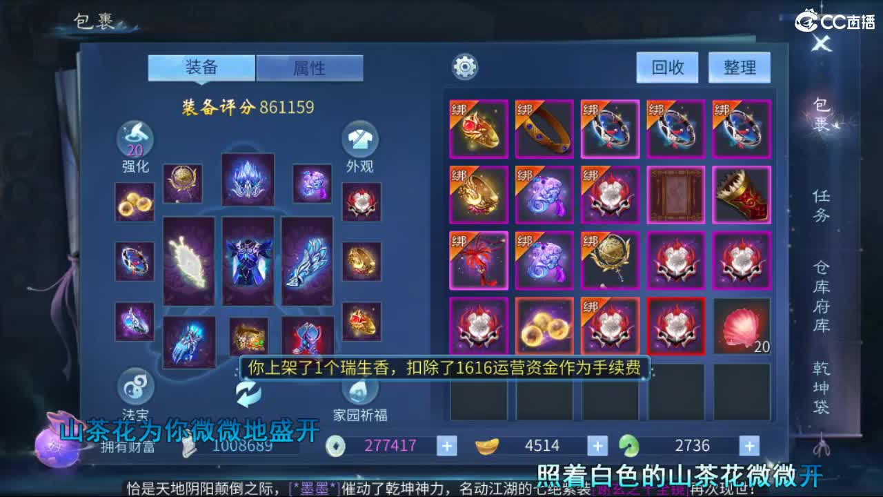 接卡龙 天门山  打架  比武~~ 第9段