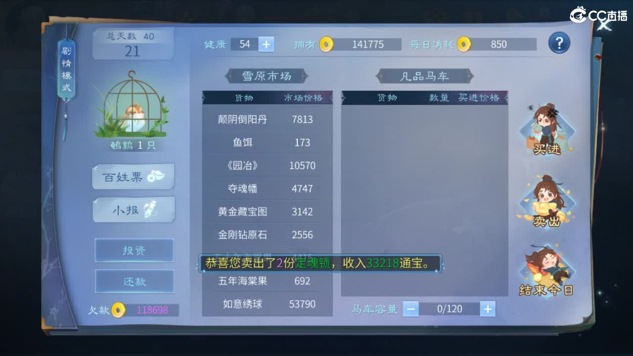 接卡龙 天门山  打架  比武~~ 第10段