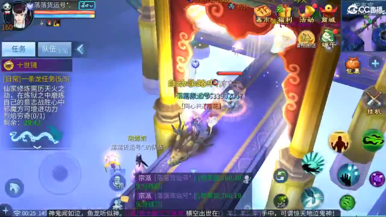 接卡龙 天门山  打架  比武~~ 第11段