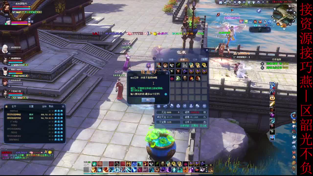 这个主播不一般~ 第1段