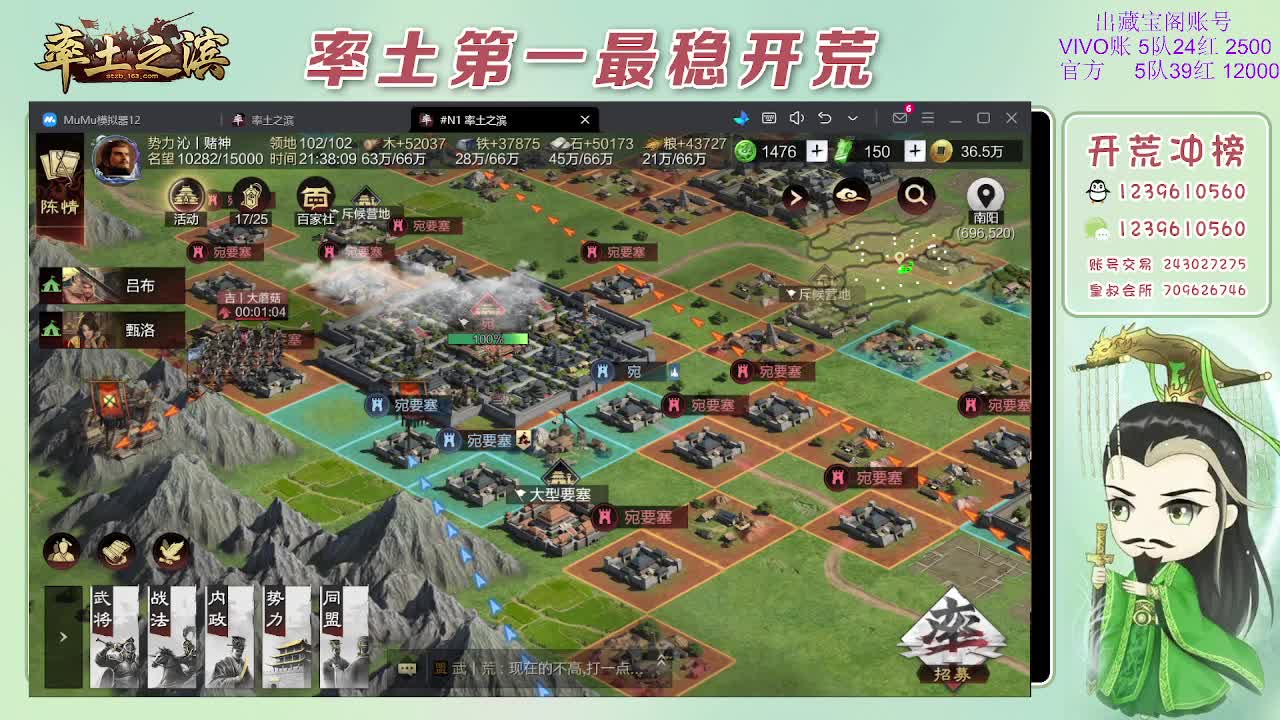 接开荒，冲榜第一 第1段