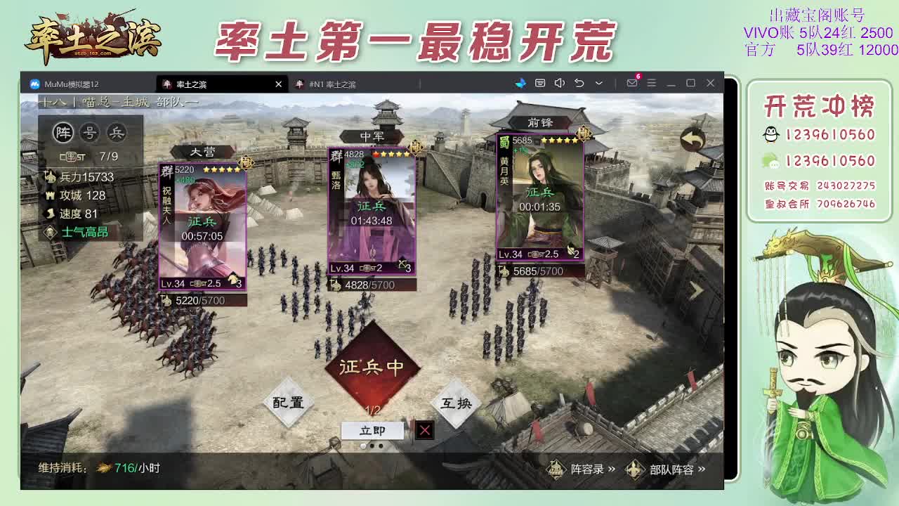 接开荒，冲榜第一 第2段