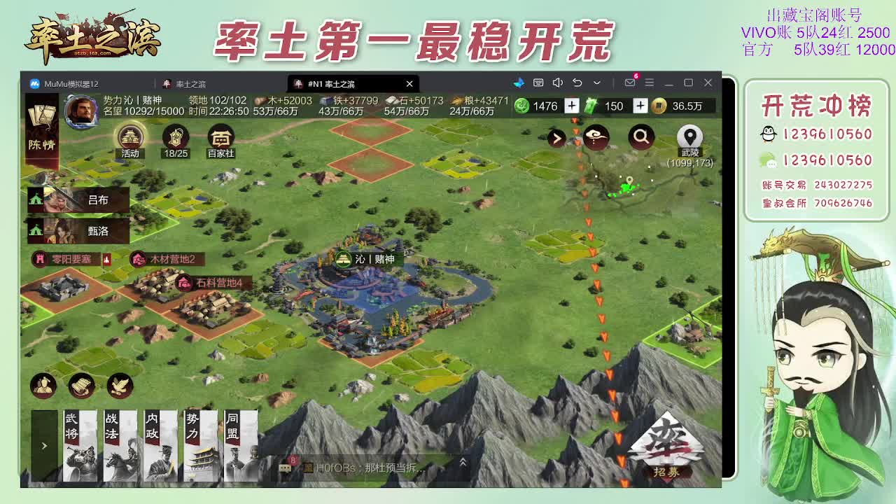 接开荒，冲榜第一 第3段