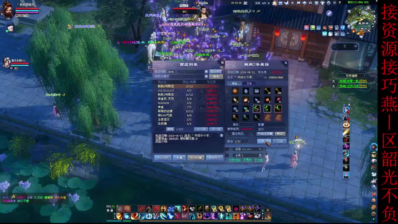 这个主播不一般~ 第5段