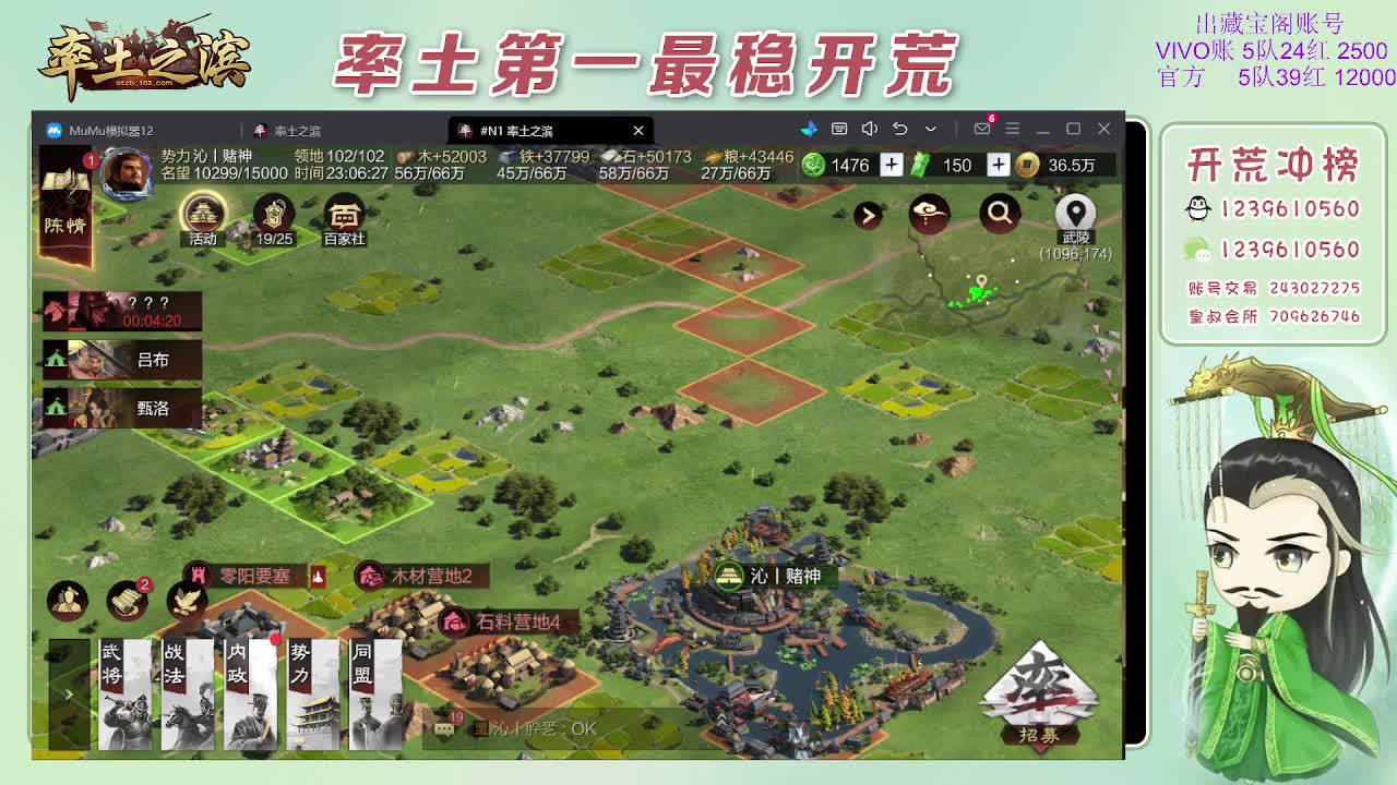 接开荒，冲榜第一 第4段