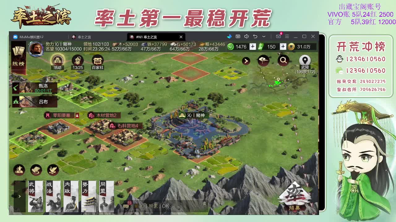 接开荒，冲榜第一 第5段