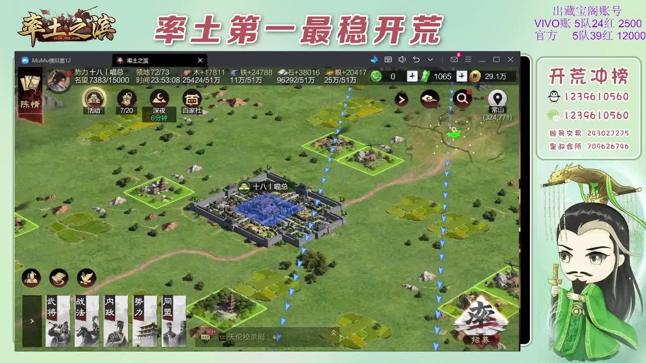 接开荒，冲榜第一 第6段