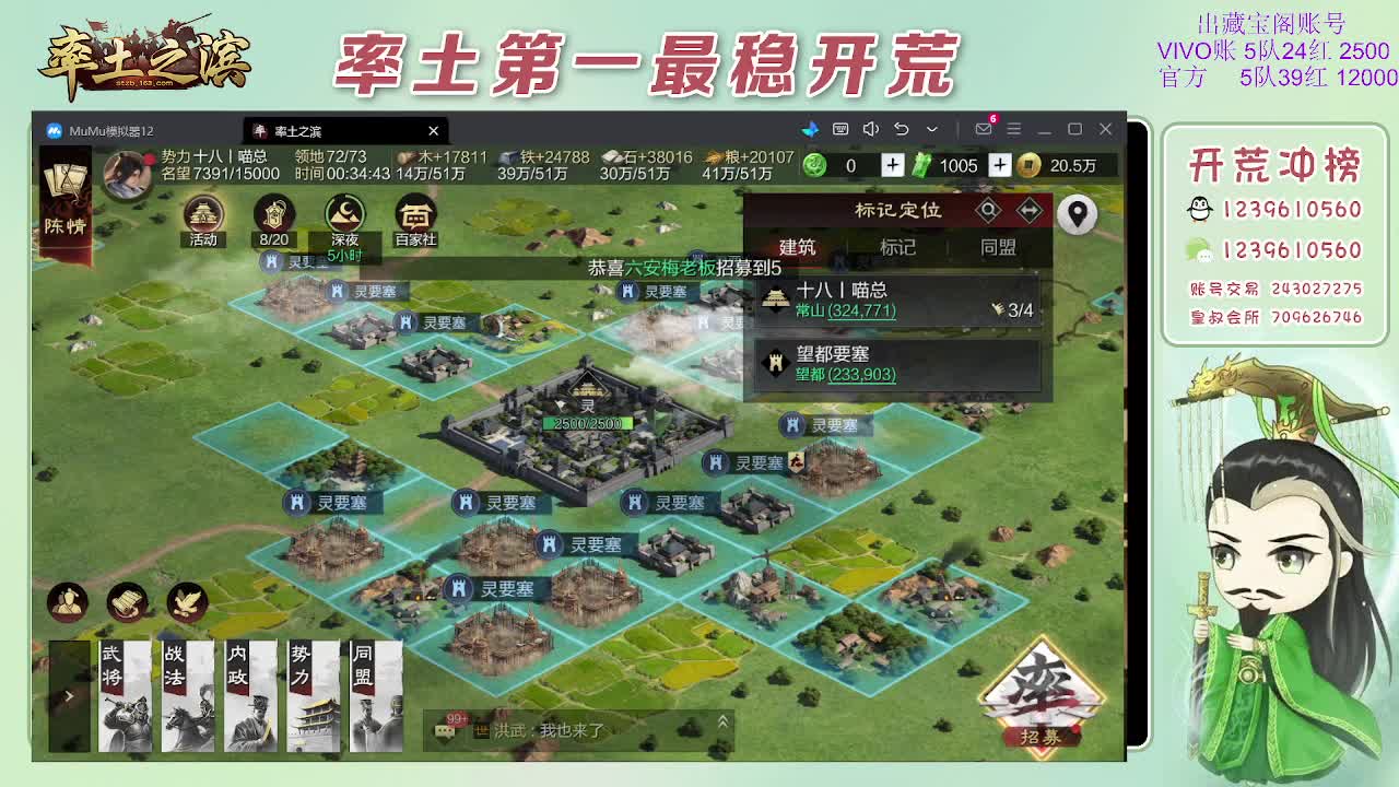 接开荒，冲榜第一 第7段