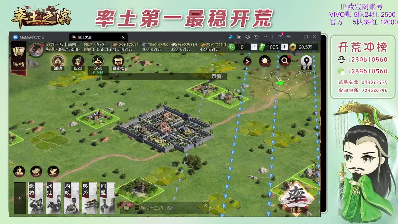 接开荒，冲榜第一 第8段