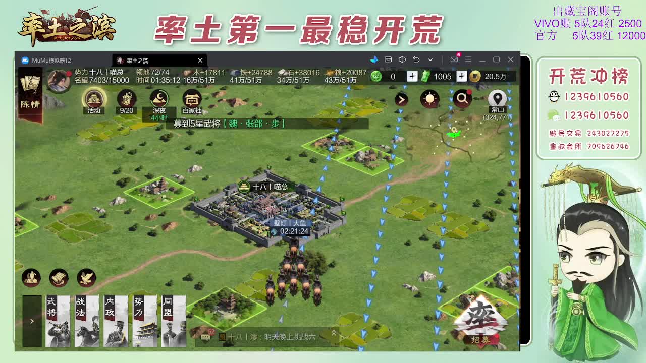 接开荒，冲榜第一 第9段