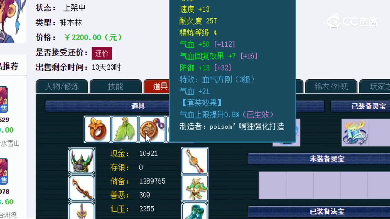 【主播点评】26829151