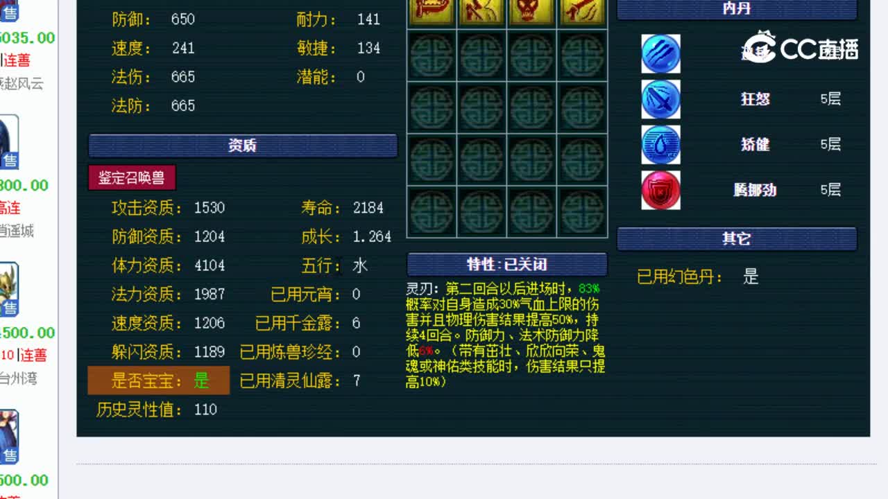 【主播点评】画魂