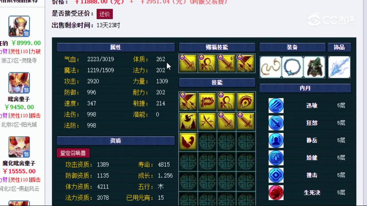 【主播点评】雷龙
