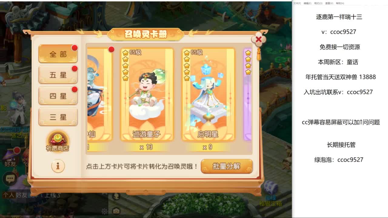 接资源 第1段