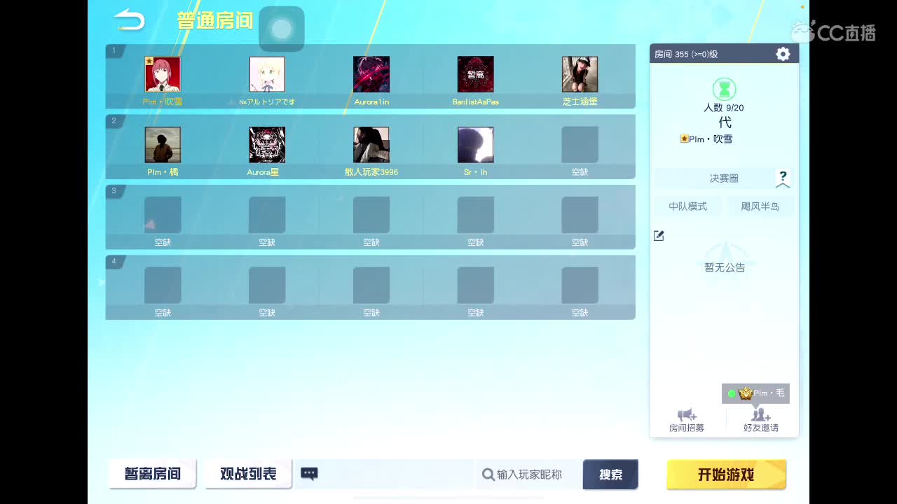 晚上周决赛 第3段