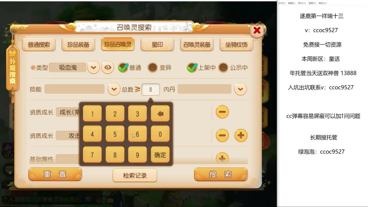 接资源 第2段