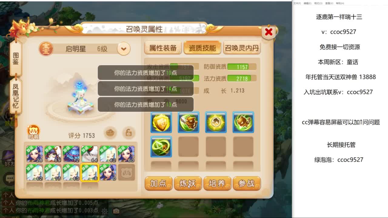 接资源 第3段