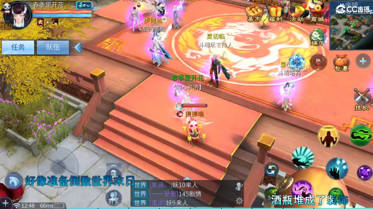 接卡龙 天门山  打架  比武~~ 第5段