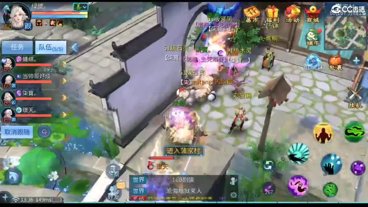 接卡龙 天门山  打架  比武~~ 第6段